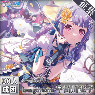 CGCOS动漫服装征集BanGDream Roselia 莉莎纱夜亚子友希那 cos服