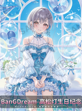 CGCOS动漫游戏服装 预售 bangdream mygo 高松灯 生日纪念 cos服