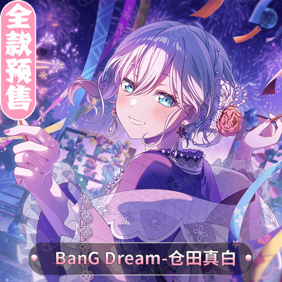 CGCOS动漫游戏服装 预售BanGDream仓田真白cos服装二次元和服女装