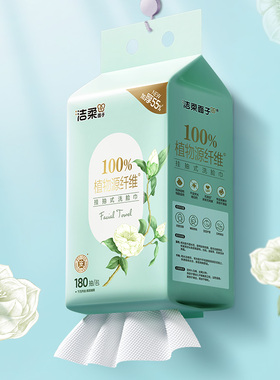 洁柔悬挂式抽取洗脸巾挂抽柔巾加大加厚款大容量160抽双面纹积分