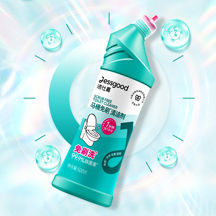 洁仕嘉马桶免刷清洁剂除菌99.9%