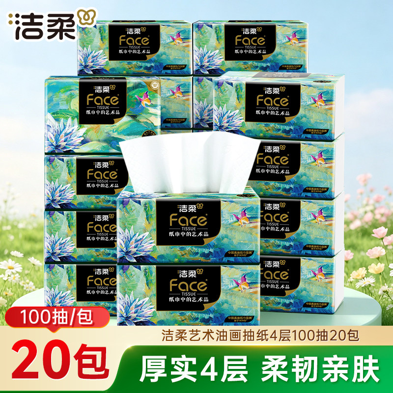洁柔艺术油画纸巾抽纸4层100抽图片