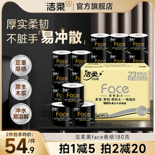 洁柔卷纸卫生纸家用实惠装 厕纸手纸有芯纸巾180g23卷官网旗舰店