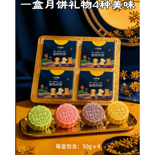 【宠物月饼】小鲜粮2026爱宠月饼礼盒猫狗通用宠物零食中秋月饼礼