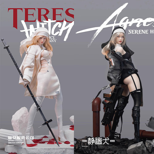 I8Toys 1/6 圣光莱莱  阿格尼丝 / 魔女 特蕾莎 静谧犬