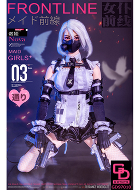 现货 GDTOYS  1/6  GD970101 女仆前线第三弹 诺娃可动眼女兵人