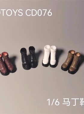 现货 cdtoys 1/6  朋克机车靴 cd076 铆钉短筒靴 马丁靴 女厚底鞋