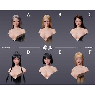 现货 YMTOYS YMT112 1/6 希玉 可动眼亚洲女头雕搭配包胶素体