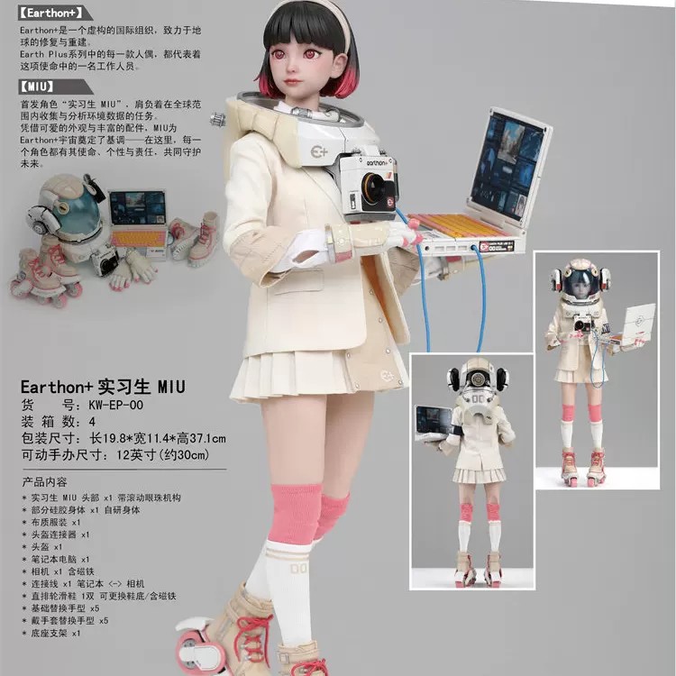 现货 Shadowfax KW-EP-00 Earthon+ 实习生 Miu 1/6 可动女兵人偶