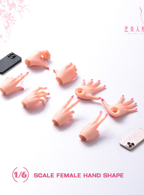 现货ANT艺美 1/6女兵人手型包 适配包胶素体自拍比心手可替换精妆