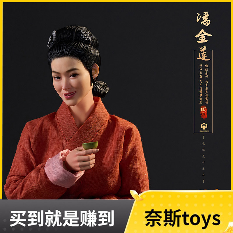 古风名著系列可动人偶——潘金莲