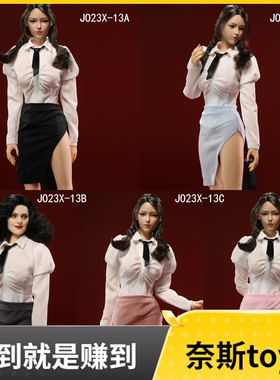 1/6女兵人性感长袖衬衣包臀开叉裙JO23X-13制服短裙可动人偶模型