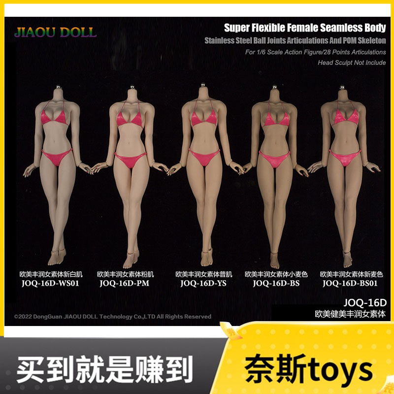 1/6女兵人包胶素体岚新体型