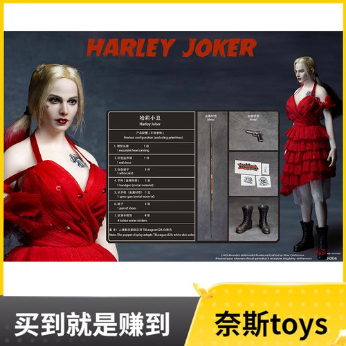 九匠1/6哈莉奎茵女小丑