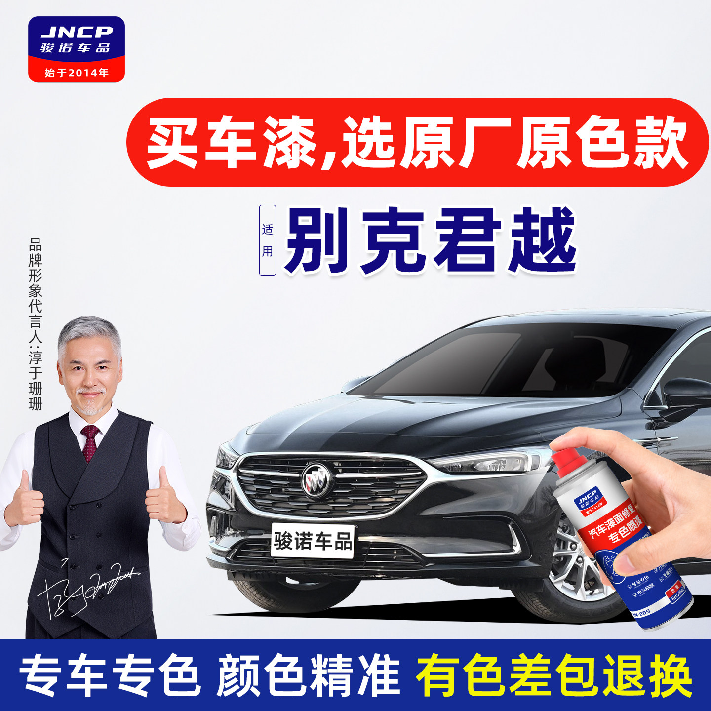 专用于别克君越补漆笔自喷漆原厂原色车漆修复墨玉黑暗影灰紫檀红