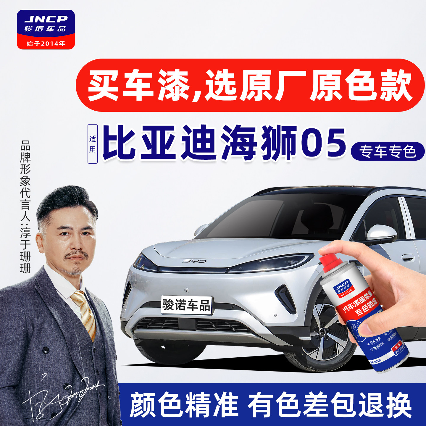 专用于比亚迪海狮05ev补漆笔自喷漆原厂原色车漆修复海域白钧窑灰