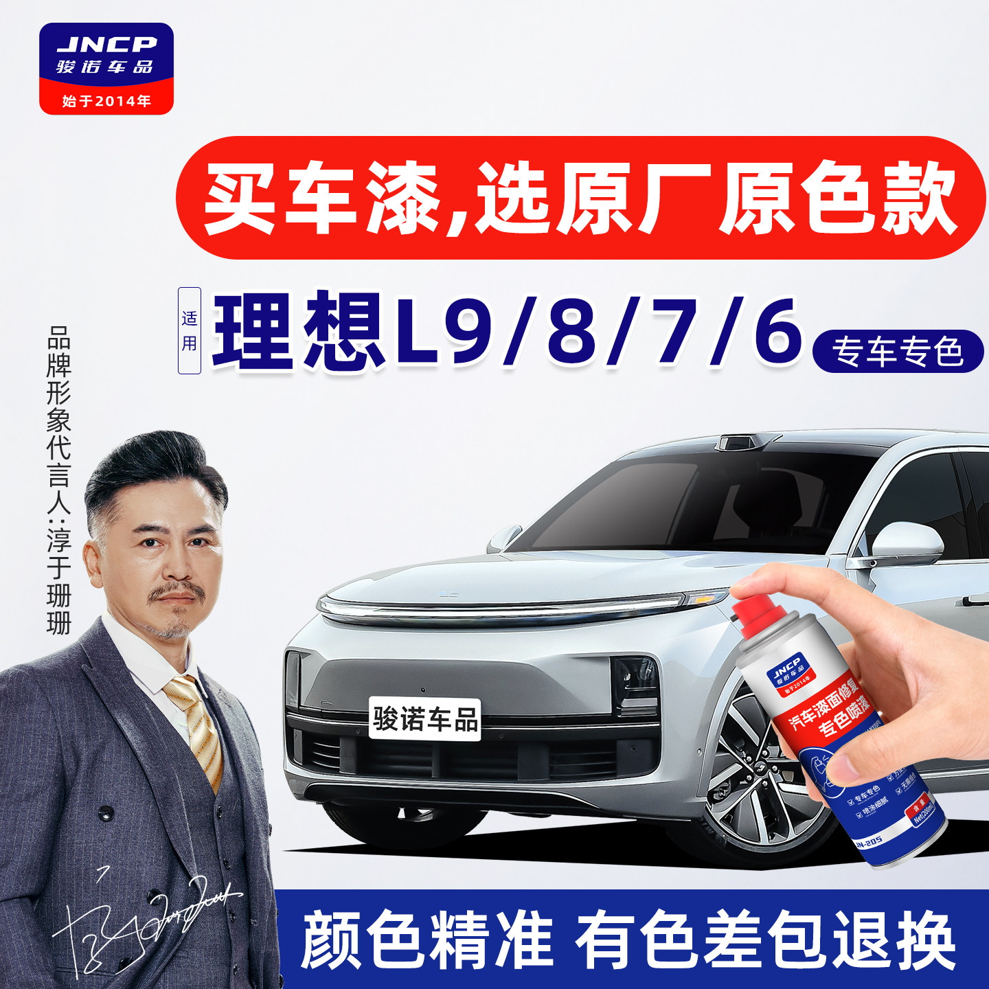 专用于理想补漆笔自喷漆原厂色车漆银色白色L6灰色L7金色L8黑色L9