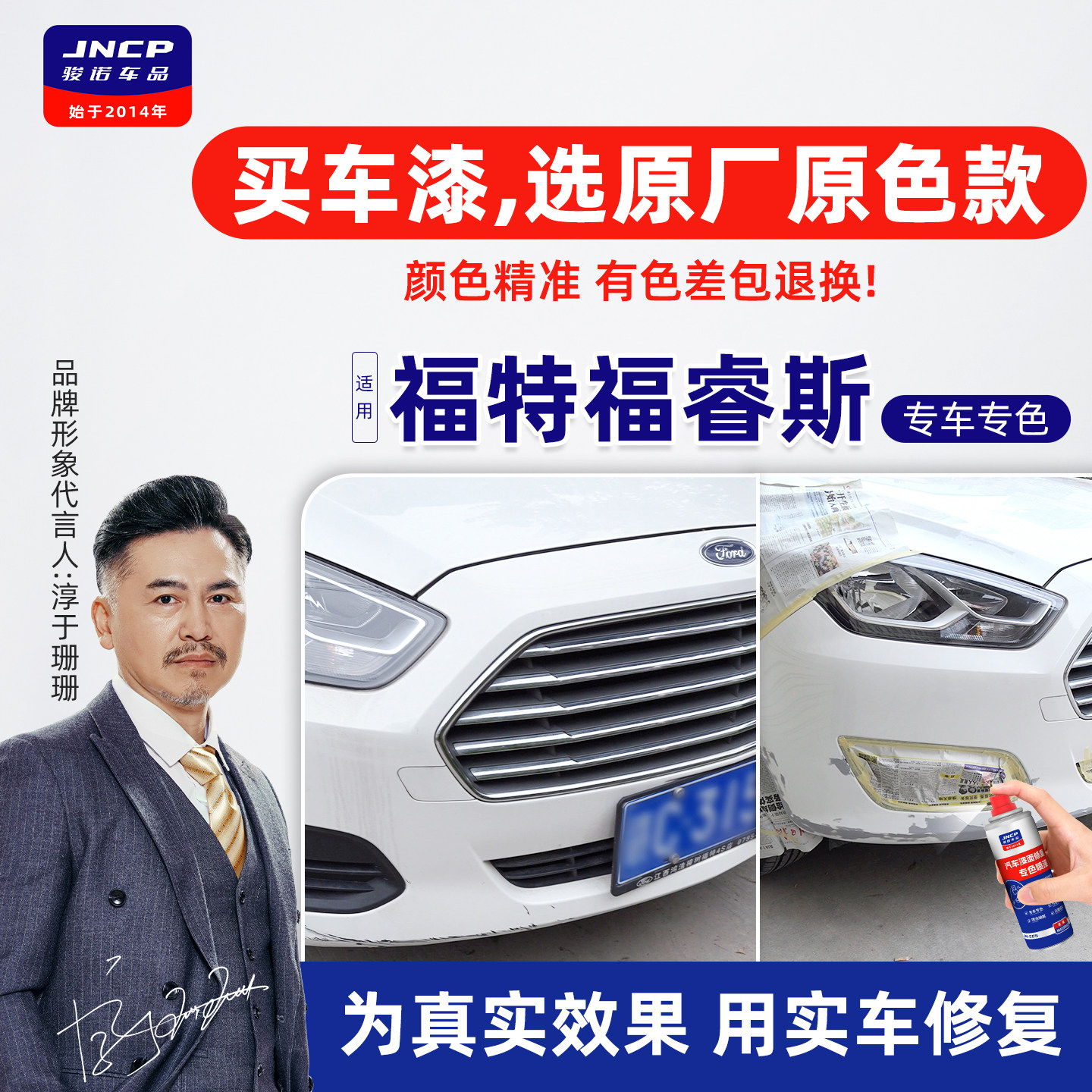 适用福特福睿斯补漆笔雪纺白自喷漆车漆修复典雅白色皎月白珍珠白