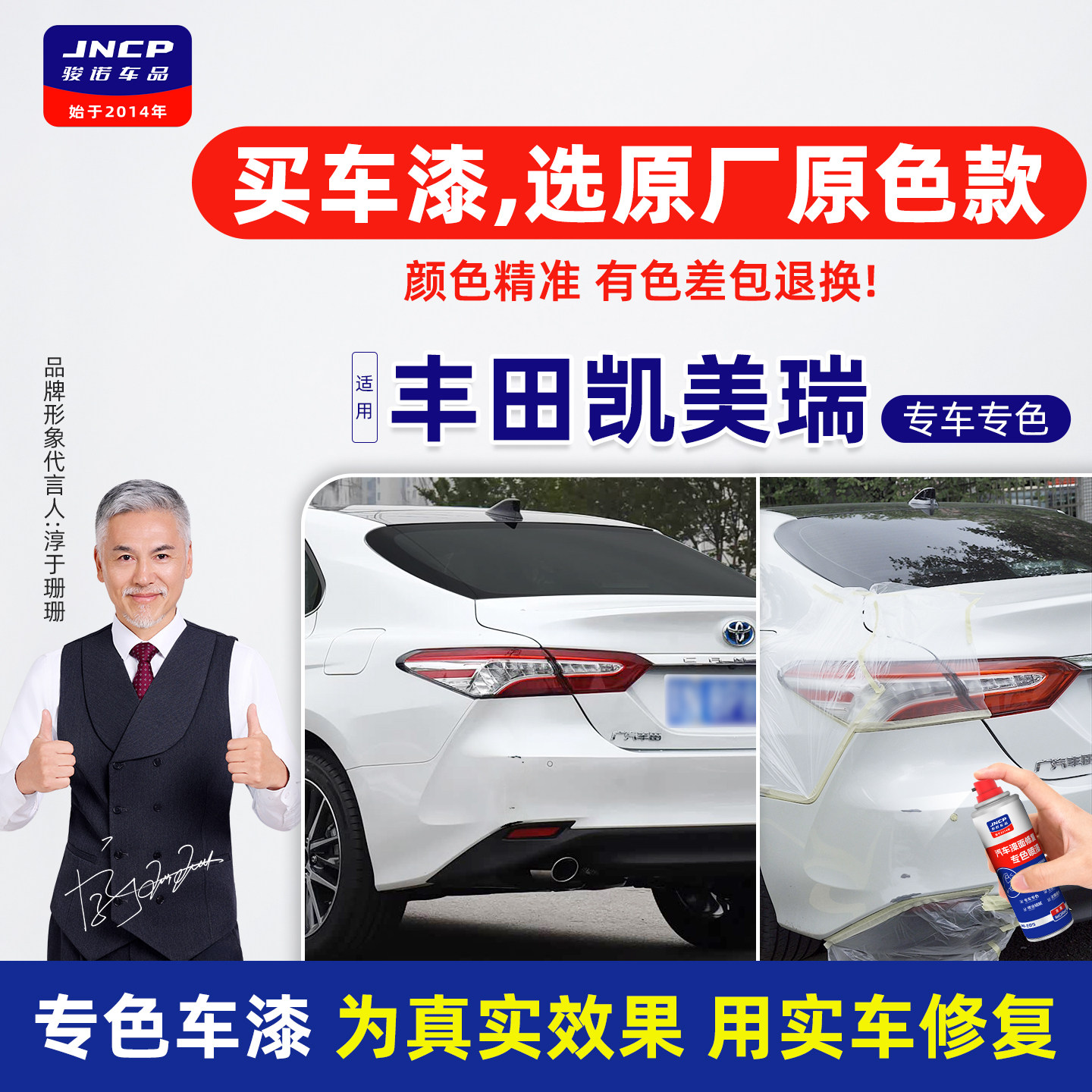 专用于丰田凯美瑞补漆笔自喷漆原厂色车漆修复墨晶黑珍珠白欧泊银