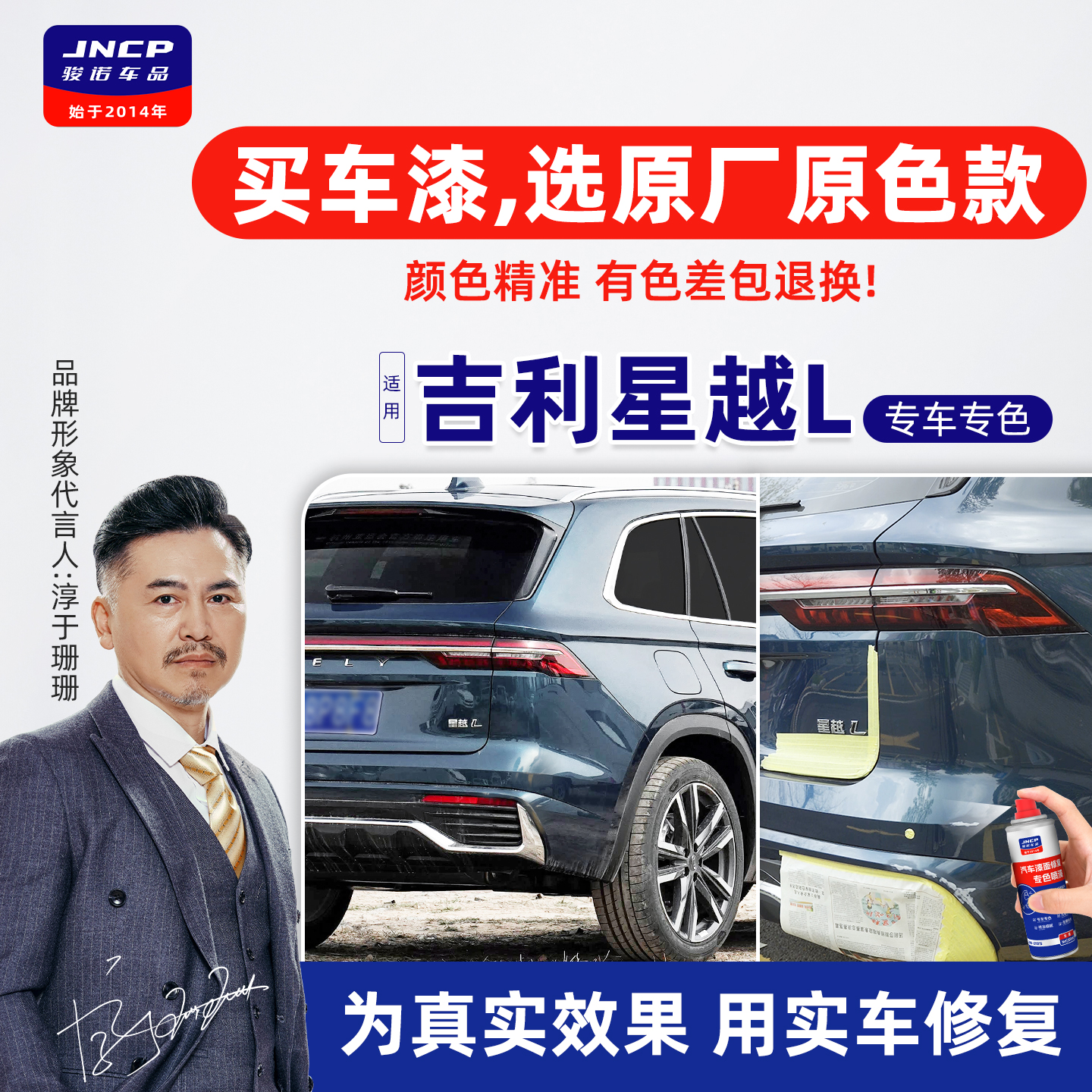 适用吉利星越L补漆笔极光银自喷漆汽车漆修复墨玉黑玄武灰翠羽蓝