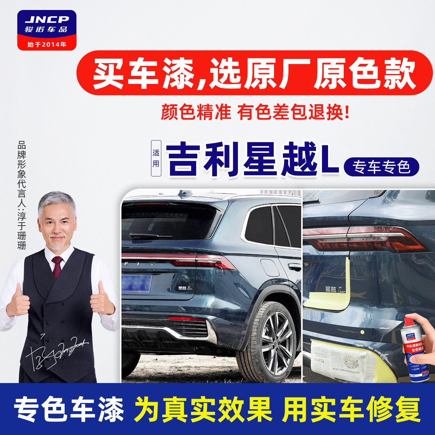 专用于吉利星越L补漆笔自喷漆原厂色车漆修复极光银墨玉黑翠羽蓝