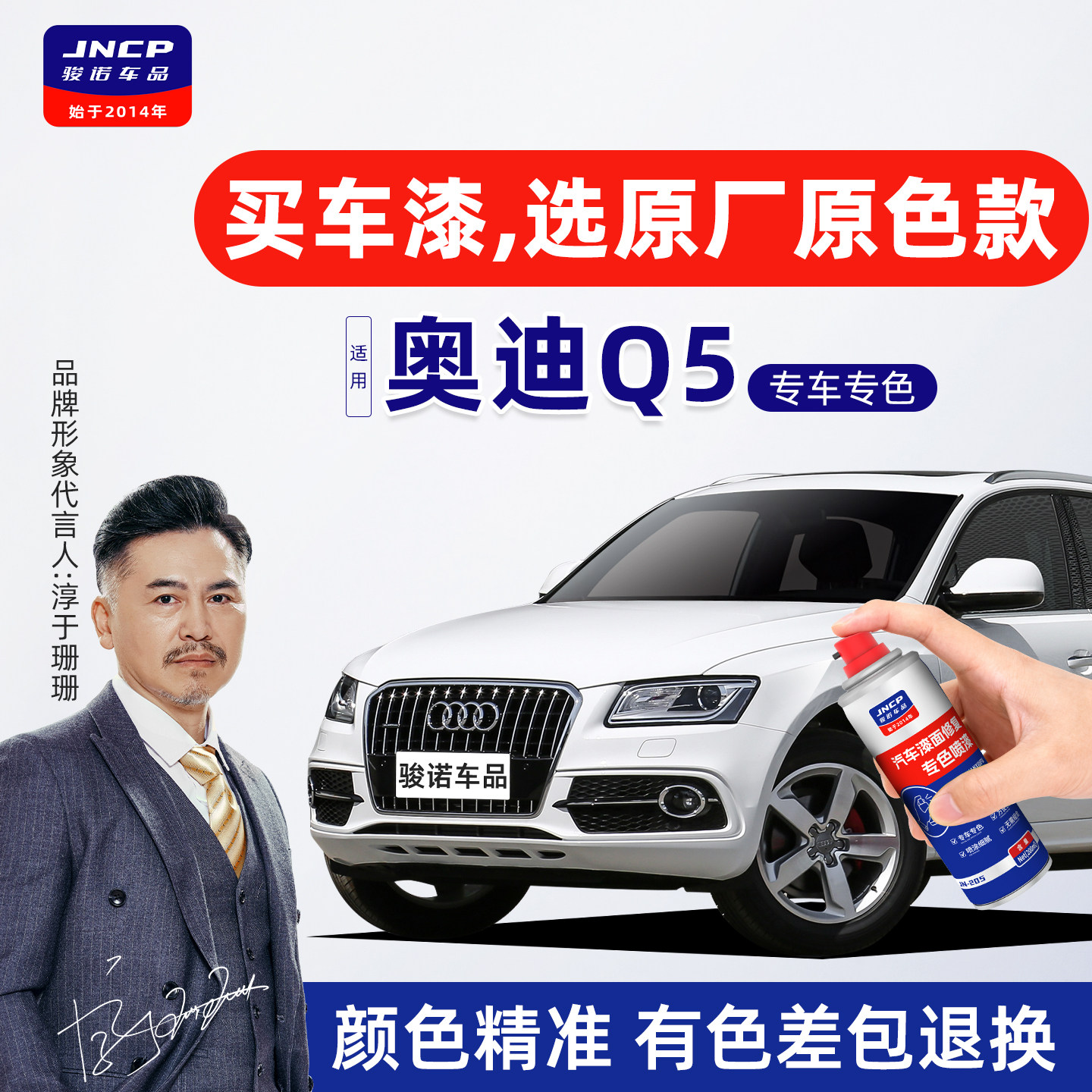 专用于奥迪Q5补漆笔自喷漆原厂原色车漆朱鹭白幻影黑水晶银柚木棕