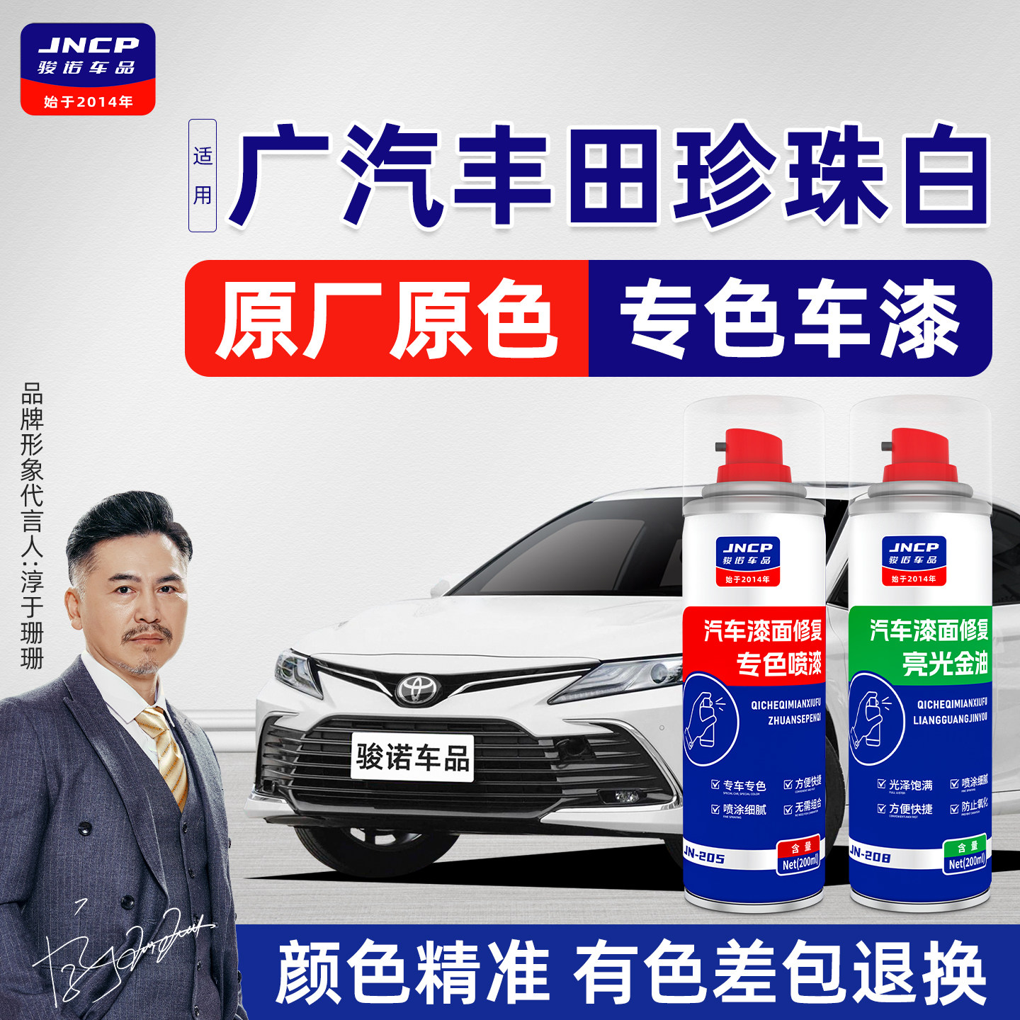 适用广汽丰田珍珠白补漆笔凯美瑞雷凌锋兰达威兰达车漆修复自喷漆