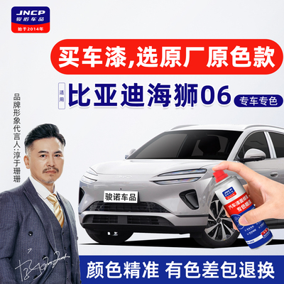 适用比亚迪海狮06ev补漆笔车漆修复自喷漆dmi苍烟色暖阳白云海灰