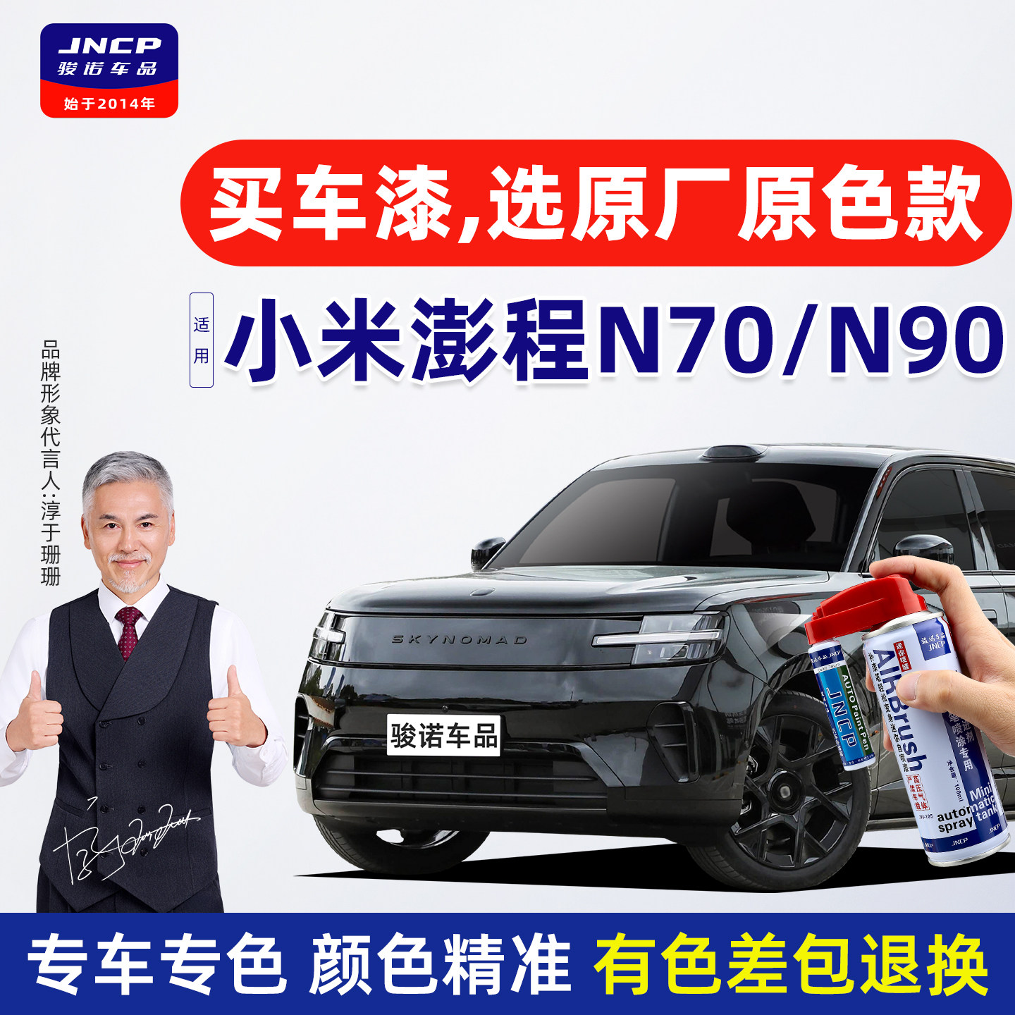 专用于小米澎程n70补漆笔n90车漆修复自喷漆曜石黑火山灰珍珠白