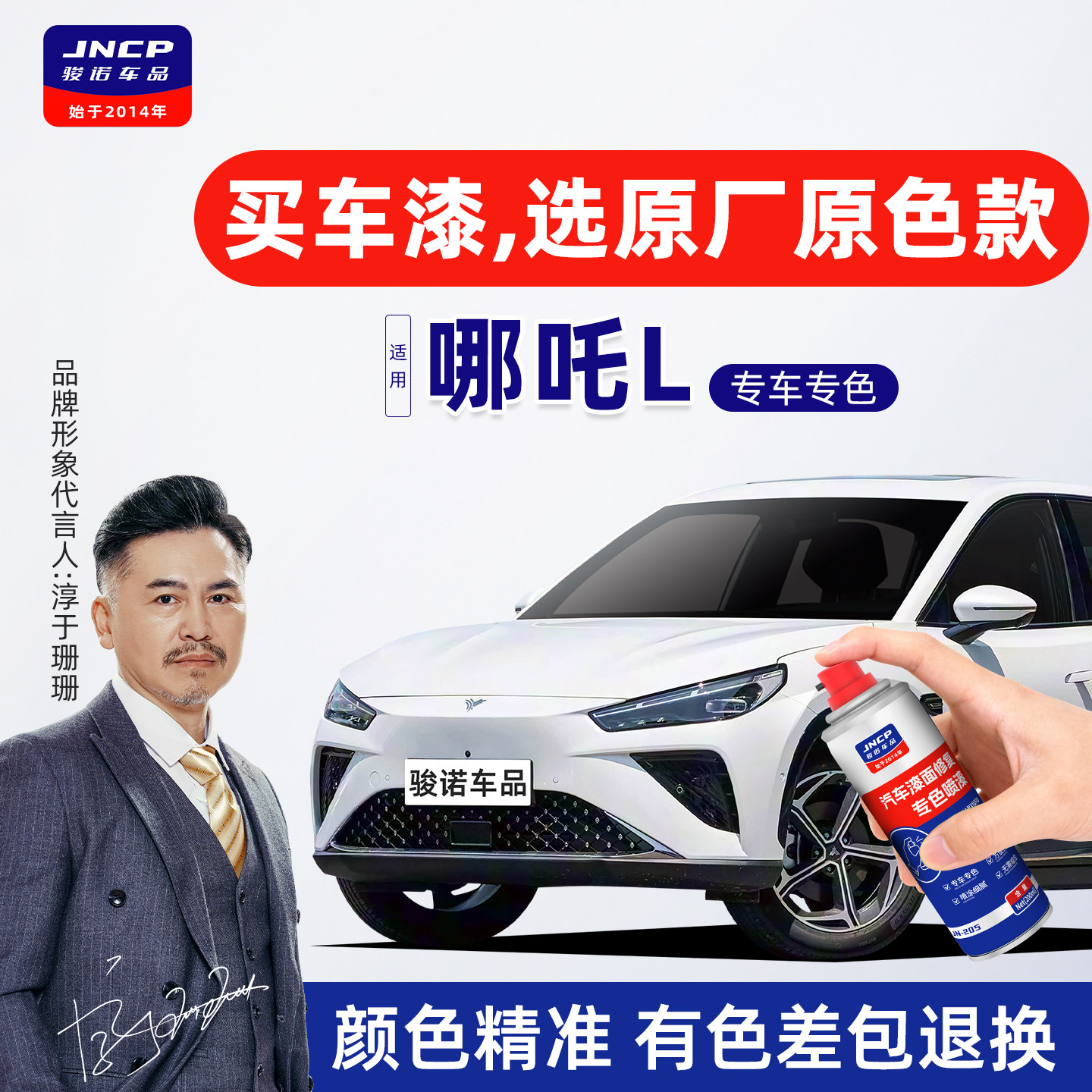 哪吒L补漆笔彗星白自喷漆车漆修复神器汽车专用白色幻夜黑绝尘银,汽车零部件/养护/美容/维保,补漆笔,淘宝优惠券,粉丝福利购,淘宝优惠卷