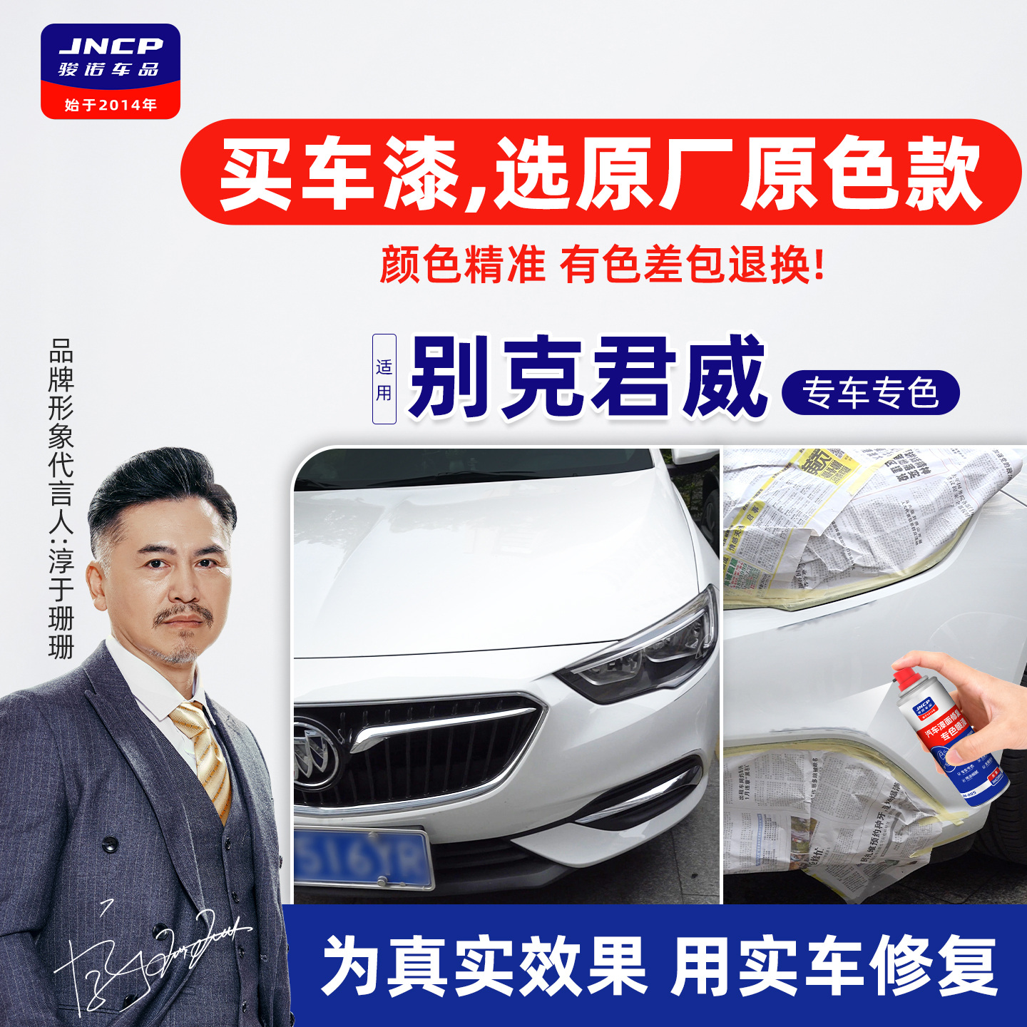 适用别克君威补漆笔冰晶白自喷漆车漆修复油漆象牙白珍珠白墨玉黑