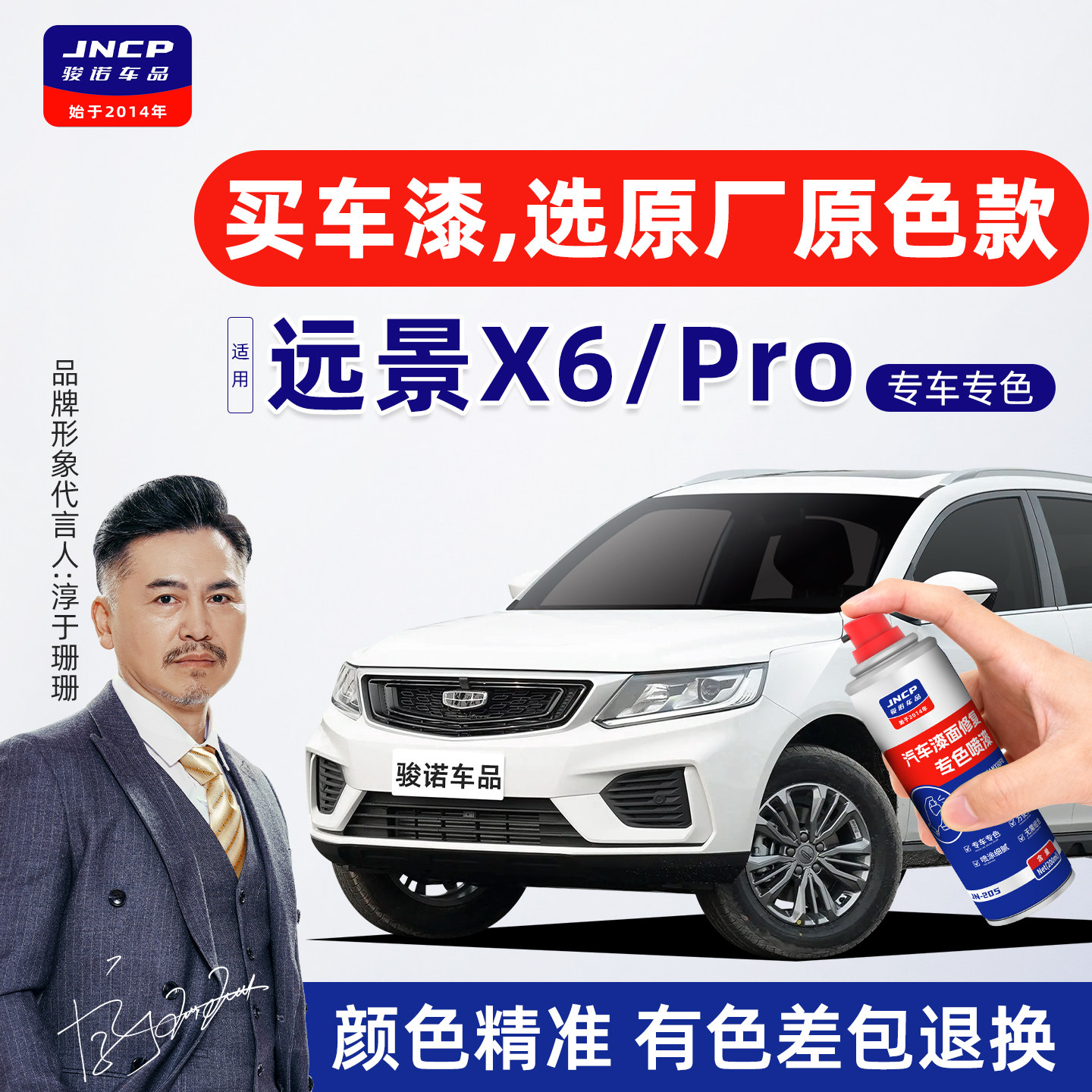 适用吉利远景X6补漆笔汉玉白自喷漆车漆修复钛晶灰墨玉黑棕色pro