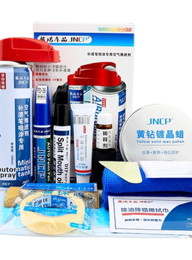 适用观致汽车补漆笔3车漆修复5自喷漆7水晶白宝石蓝坚果棕微光灰