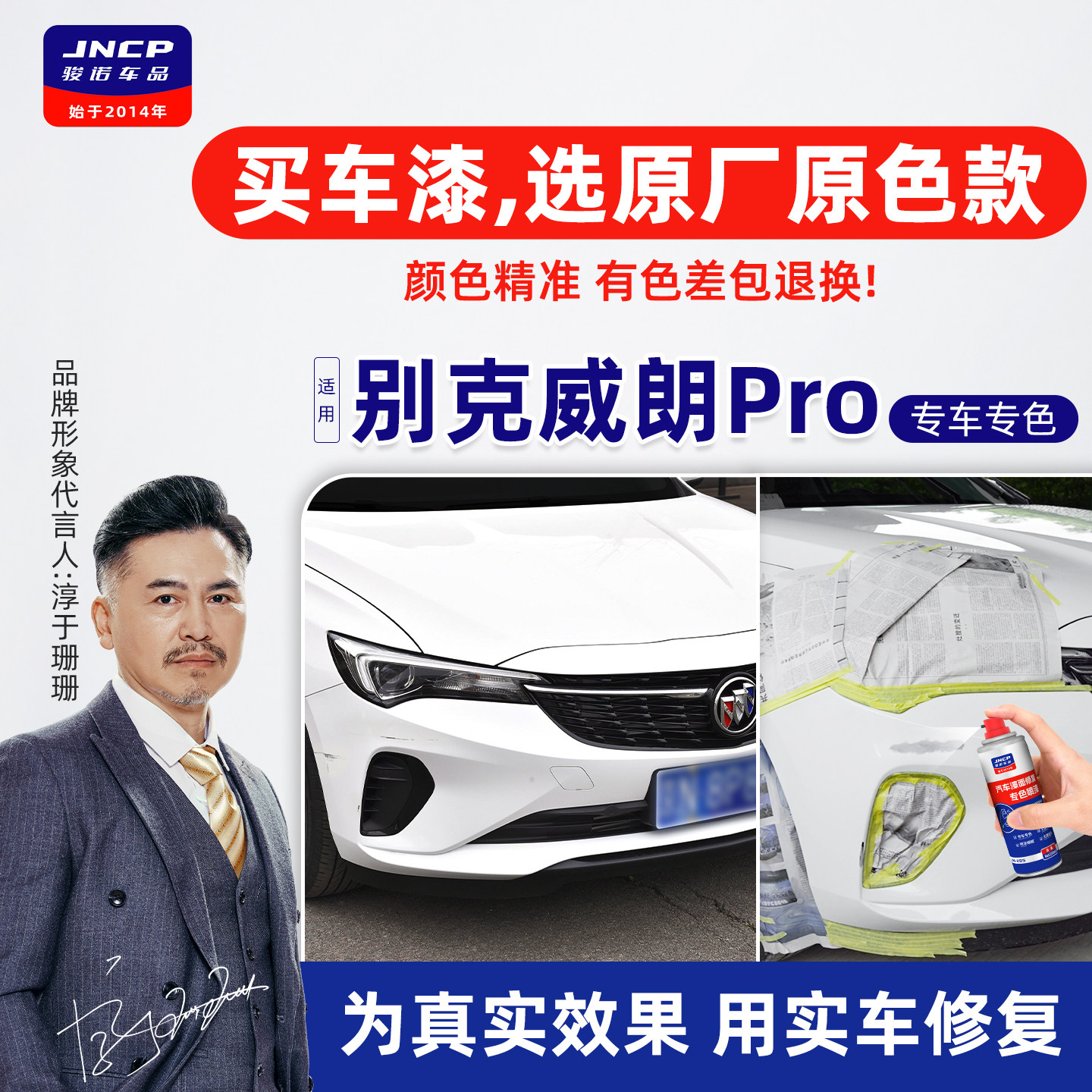 适用别克威朗Pro补漆笔星云白自喷漆车漆修复太空白雪域白光年蓝