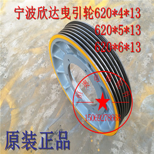 电梯配件/宁波欣达/常熟通润/曳引轮规格620*4*5*6*13曳引机主机