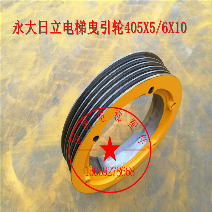日立曳引轮 永大日立曳引轮405*5/6*10 电梯曳引轮 广日曳引轮