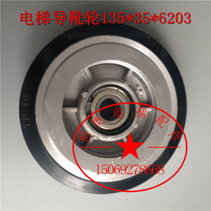 三菱导靴轮 高速导靴滚轮 三菱迅达蒂森奥的斯导靴轮135*35*6203