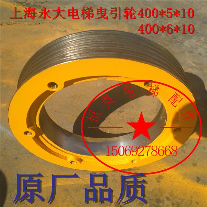 曳引轮 日立曳引轮 永大日立曳引轮400*5*10 电梯曳引轮 广日