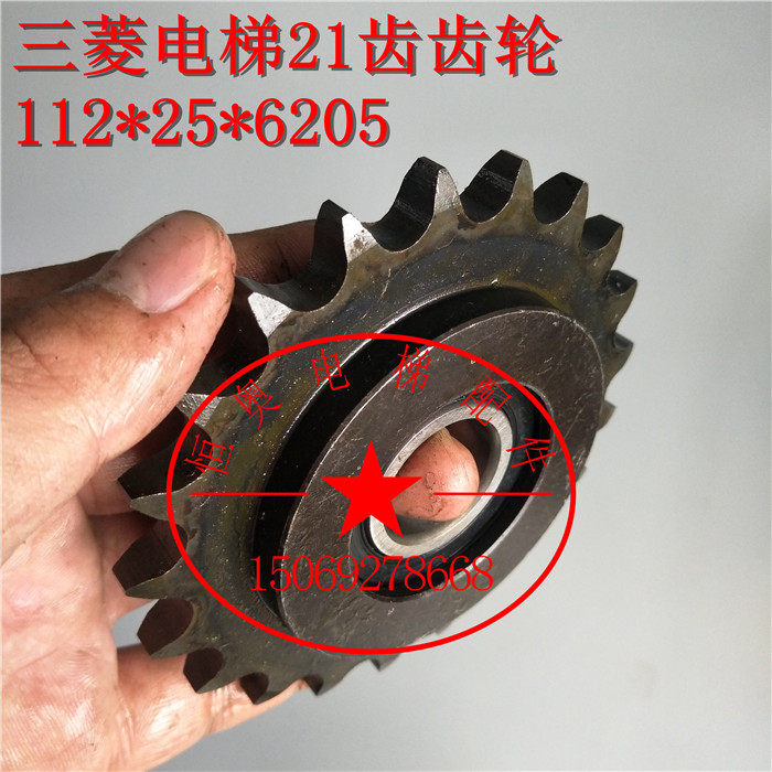 三菱电梯21齿轮 日立链轮 广日链轮电梯齿轮112*21齿*6205