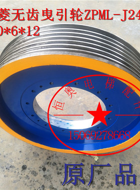电梯曳引轮/上海三菱无齿轮曳引机轮/ZPML-J248曳引轮/560VL*6*12