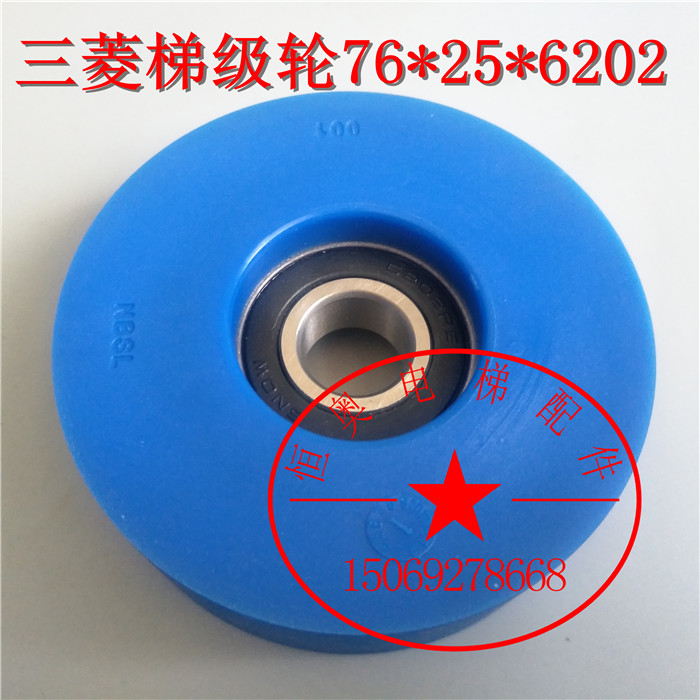 正品三菱扶梯配件 三菱主副梯级轮/链条轮 76*25*6202 扶梯滚轮