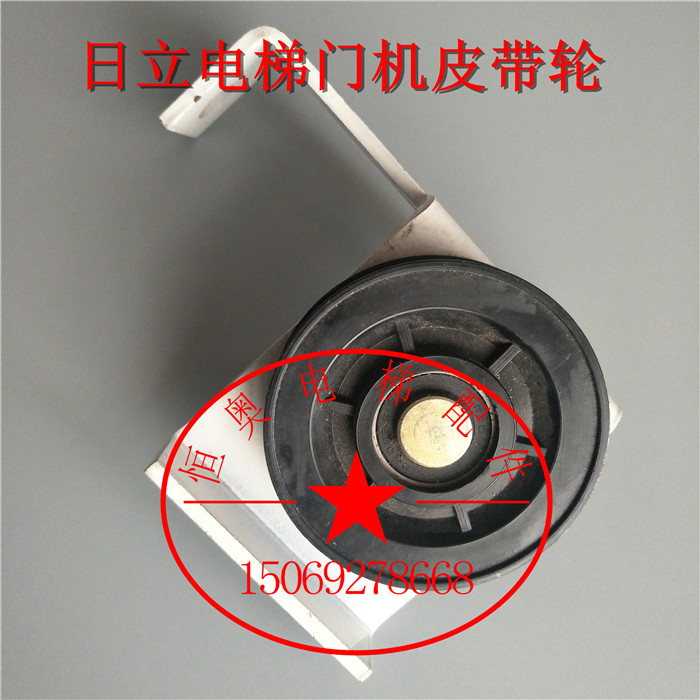 电梯配件 广日 日立皮带轮 老款旧款 带支架 门机皮带轮