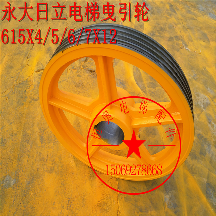 日立电梯曳引轮615*4*12 615*5*12 615*6*12 615*7*12永大曳引轮