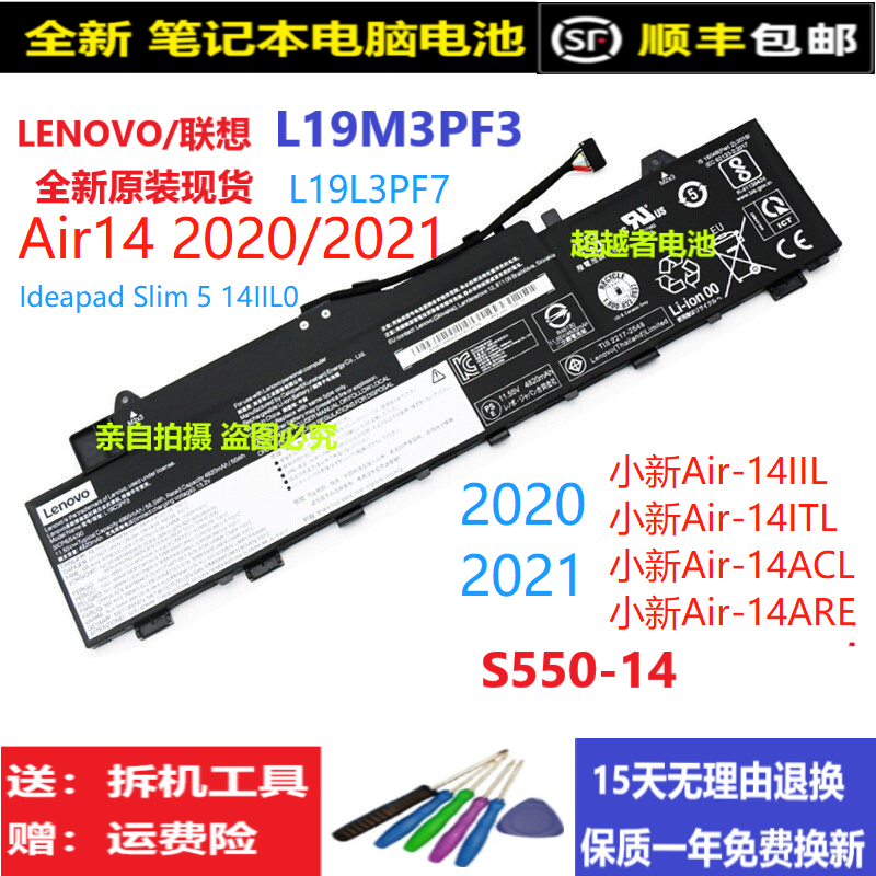 原装联想小新Air-14IIL 14ARE 14ITL 2020 L19L3PF7 L19C3PF3电池 3C数码配件 笔记本电池 原图主图