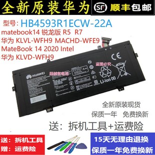華為MteBook 銳龍 2020款 HB4593R1ECW 原裝 22A電腦電池
