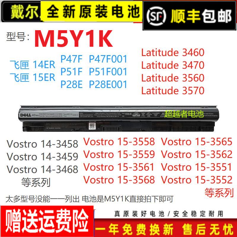 原装戴尔灵越inspiron 15-3558 3451 3552 3559 3000 m5y1k 电池