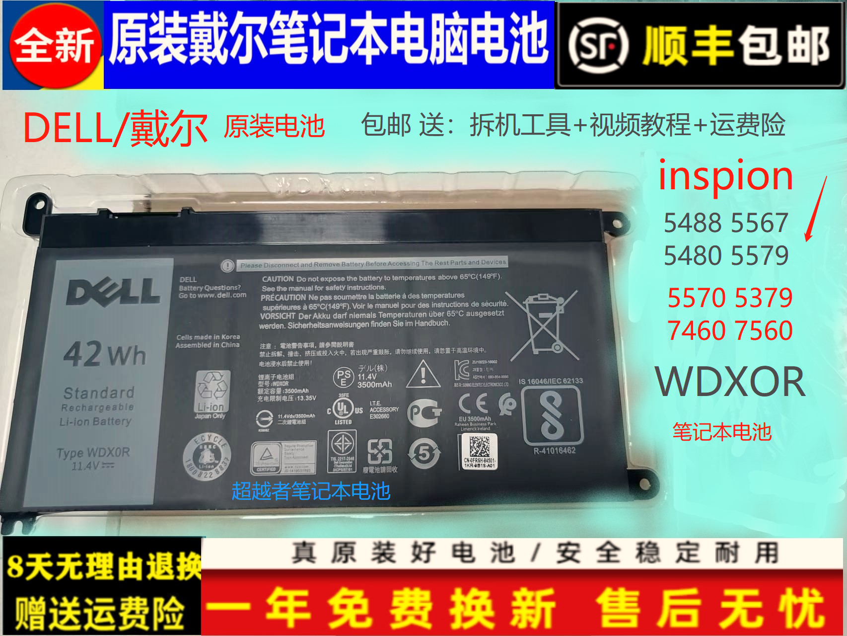 原装dell戴尔inspiron 5488 5567 5480 5580 wdx0r笔记本电脑电池