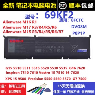 8FCTC電腦電池 原裝 M15 69KF2 外星人 M17 M16