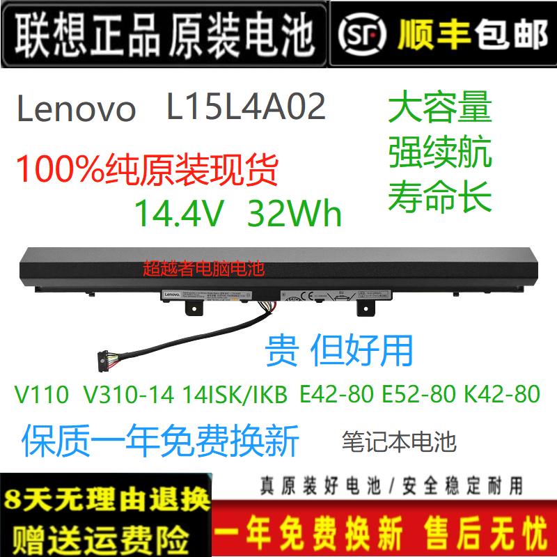Lenovo/联想L15S4A02笔记本电池
