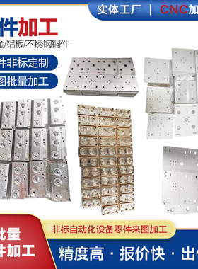 机械零件加工数控车床铝板线切割